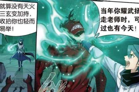萧炎第三次回加玛帝国实力如何
