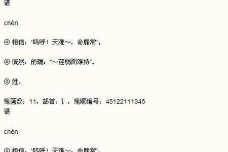 在姓里徐的读音