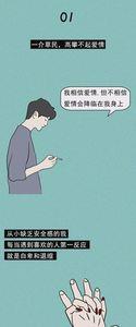 不敢高攀女生的诗句
