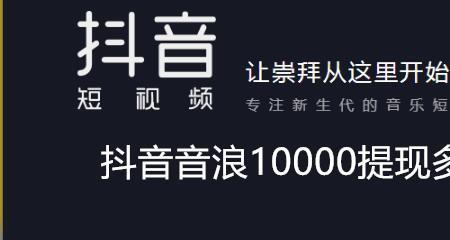 100抖币等于多少音浪