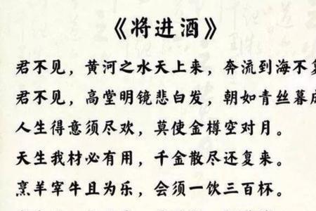 京剧将进酒是谁创作的