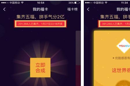 2023年支付宝集五福啥时候开始