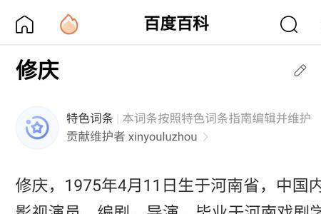 徐承业扮演者