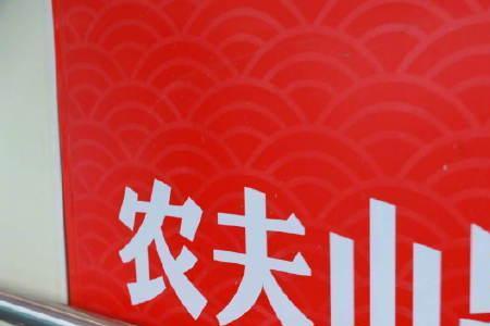 入职农夫山泉技术员有前途吗