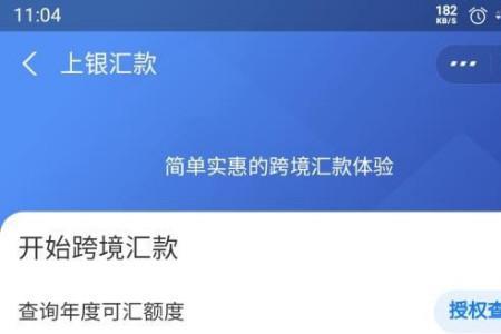 支付宝怎么开通跨境收款