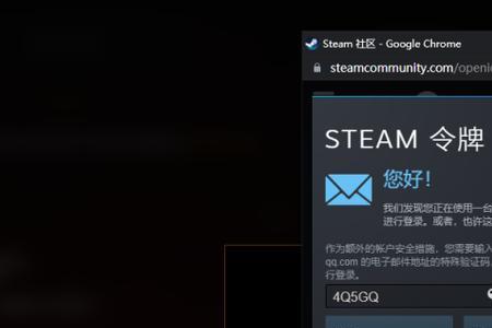 steam手机版人机验证过不了