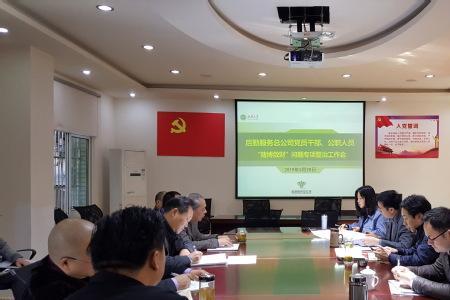 企业党员属于公职党员吗
