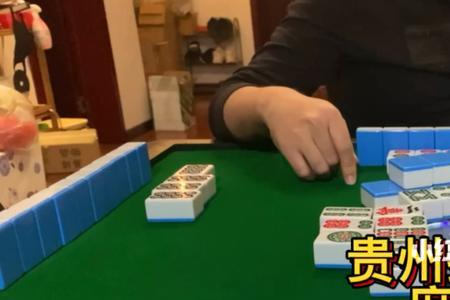 贵州麻将怎么算番数
