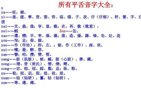 与字的音部是什么