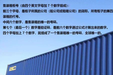 箱式货车和集装箱有什么区别