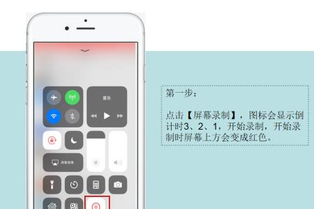 苹果手机录屏缓存到哪里了