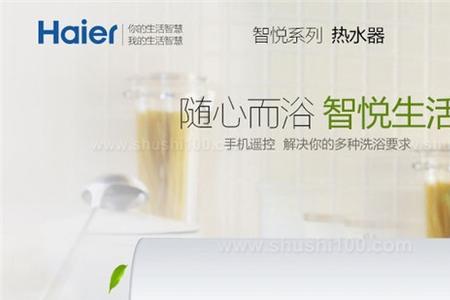 海尔热水器怎么用手机远程使用