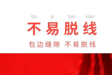 丝绸与棉布怎样鉴别