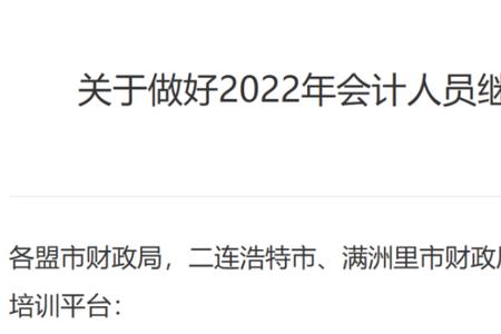 继续教育只要学时够了就行吧