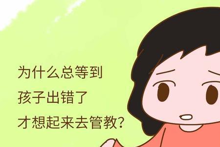 买成人物品被家长发现了怎么办
