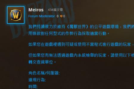 魔兽数据归暴雪还是网易