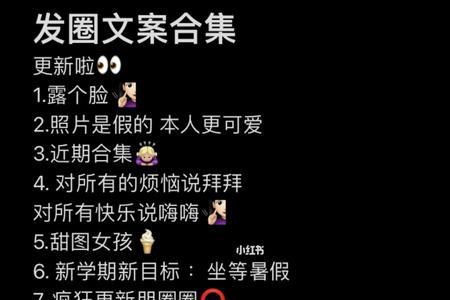 拿货回来忘了发圈的文案