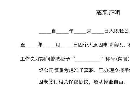 离职后怎么在钉钉查看离职证明