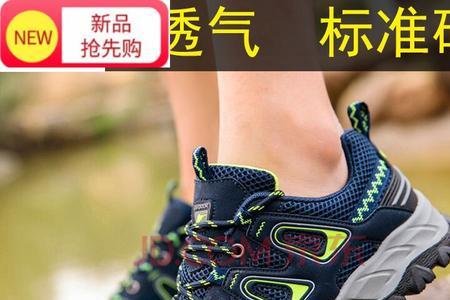走路多穿跑步鞋还是徒步鞋