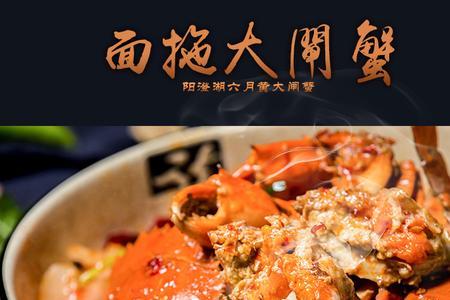 六月红螃蟹怎么做好吃