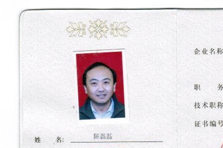 项目经理证书编号是哪个