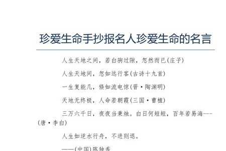 关于生命起源的名言