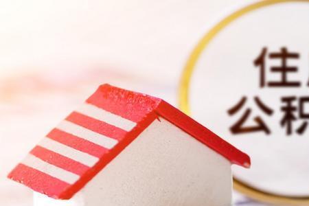 央企有补充公积金吗