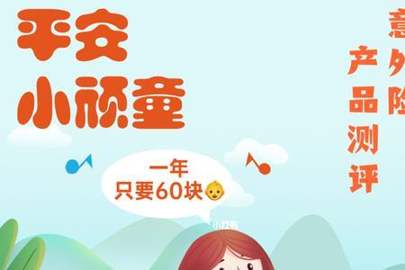 平安小顽童怎么线上理赔