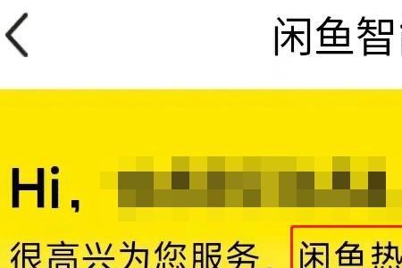 闲鱼公开拍卖靠谱吗