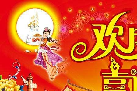同贺同乐什么意思