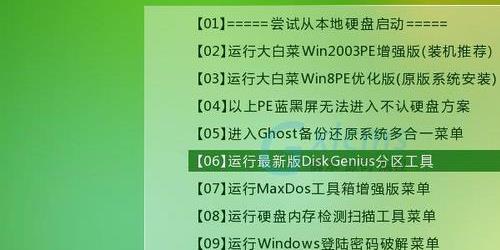 大白菜u盘启动识别不到m2
