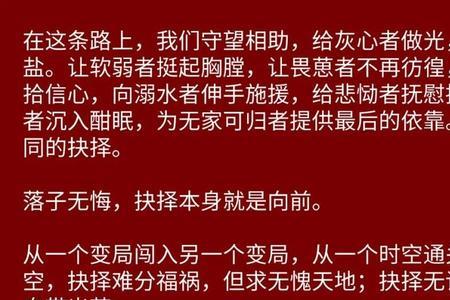 每一次抉择意思