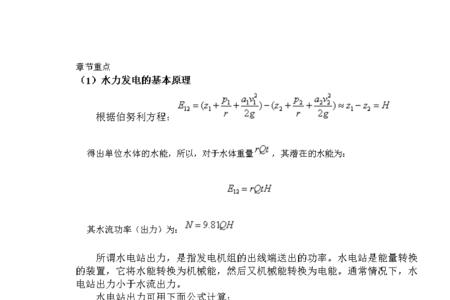 水电站运行人员有前途吗