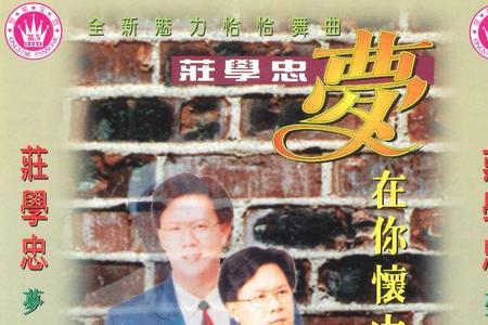 你不要再回来原唱是谁