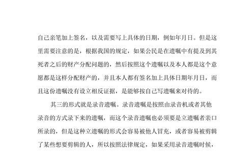 手写的遗嘱可以塑封吗