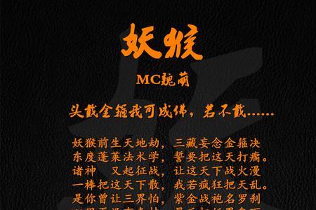 喊麦顺口溜大全男版
