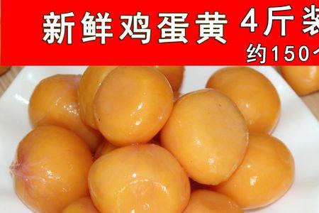 一斤鸡蛋多少蛋黄粉