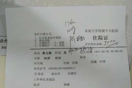 住院登记证会过期吗