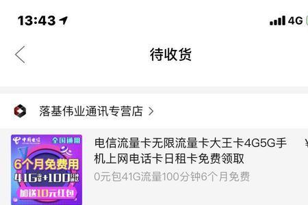 拼多多营业执照注销店铺还开吗