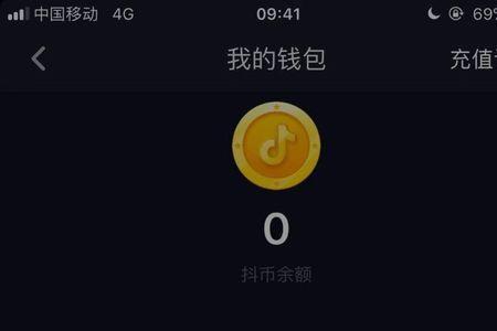 抖音一天能充多少抖币