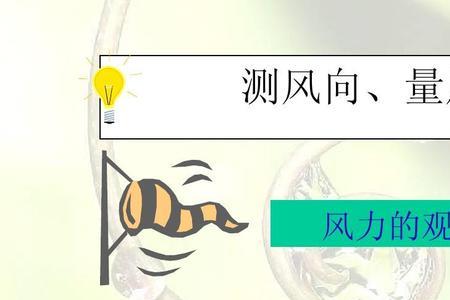 风力学和空气学有什么区别