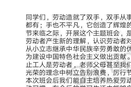 人生在勤志达天下出自哪里