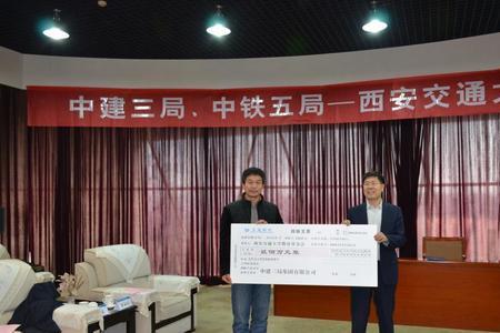 中建四局西安分公司怎么样