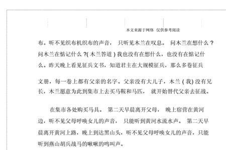 木兰诗中度是什么意思