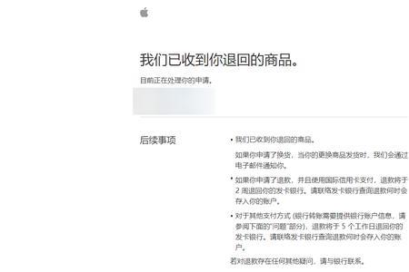 苹果天猫未发货可以申请退款
