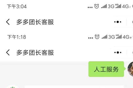 多多买菜团长奖励政策
