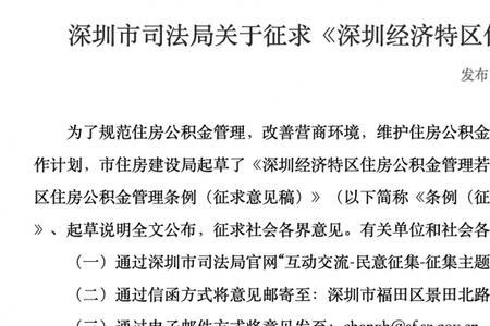 深圳公积金没按照标准缴纳咋办