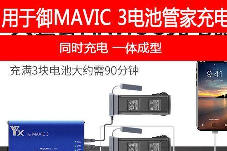 qc30快充可以充大疆吗