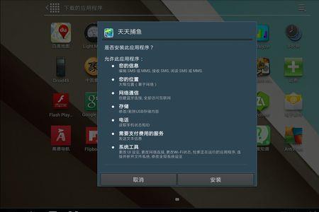 平板自动跳出广告