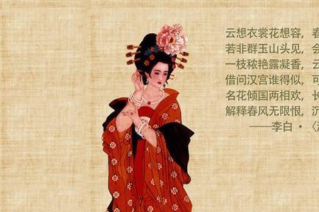 用几个词语来形容杨贵妃的一生
